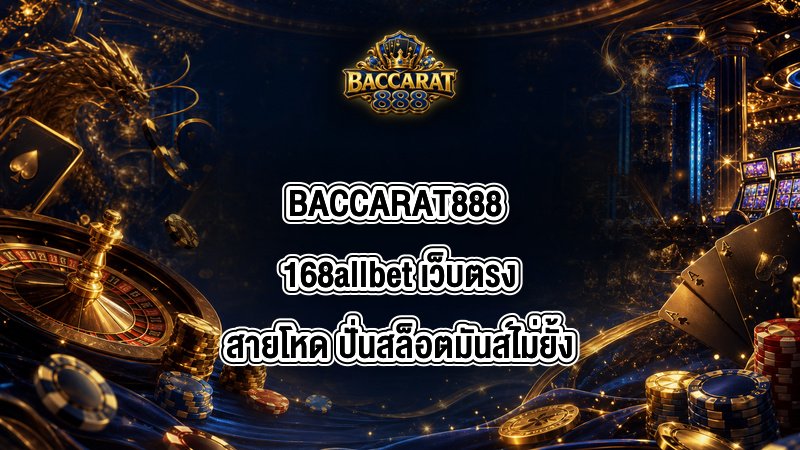 BACCARAT888 168allbet
